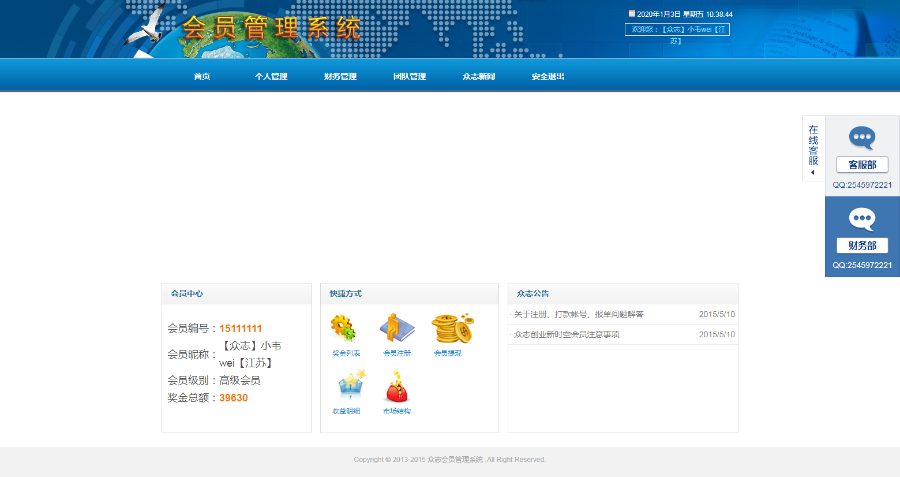 双级别/三轨/单轨公排一条线/见点  直销系统/软件/源码