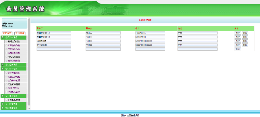 双级别/三轨/单轨公排一条线/见点  直销系统/软件/源码