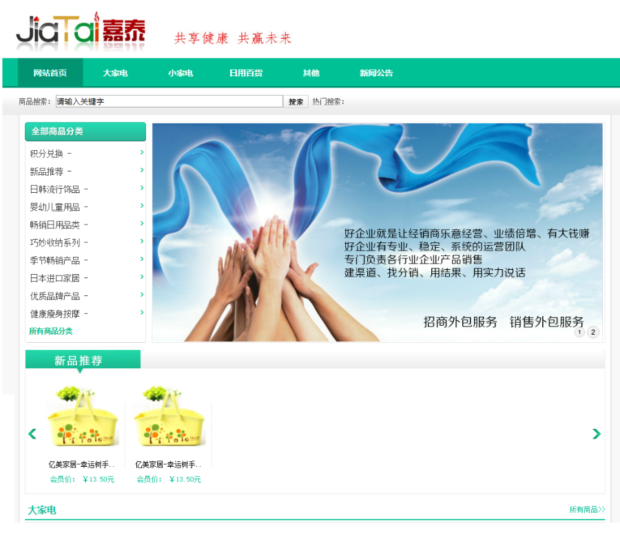 多级别、多功能、级差制、推广链商城  直销系统/软件/源码