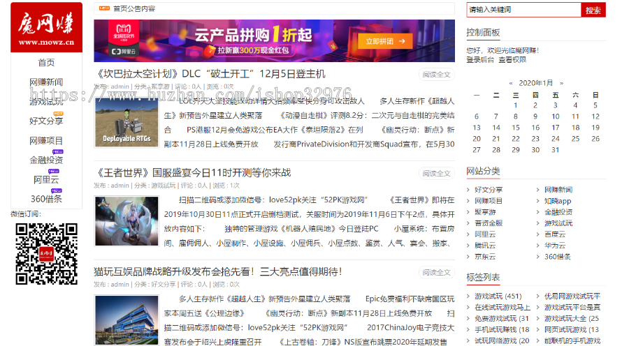 卢松松网站模板博客版 Zblog主题模板PHP程序 SEO的主题模板