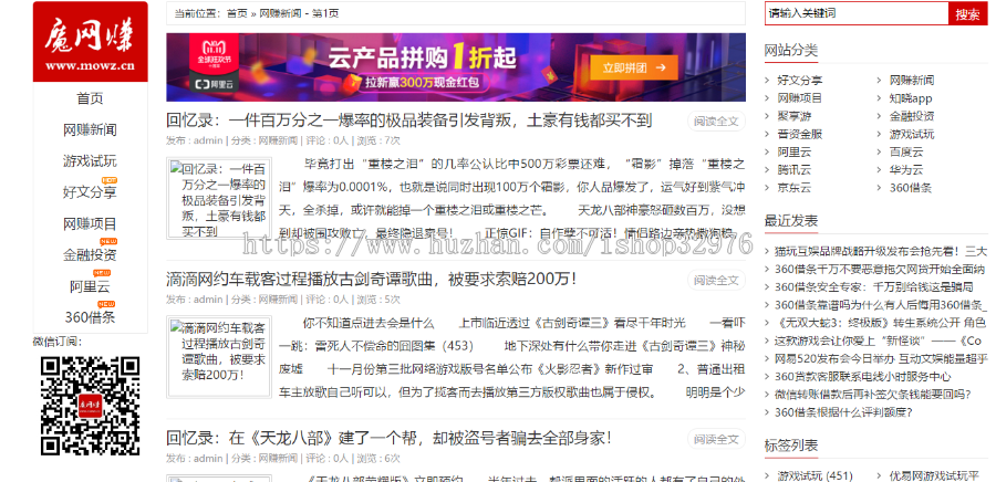 卢松松网站模板博客版 Zblog主题模板PHP程序 SEO的主题模板
