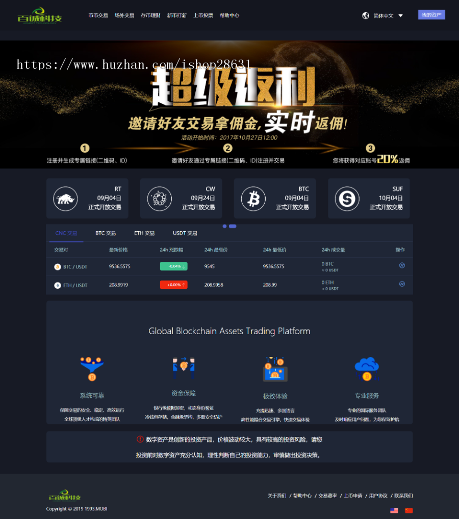 交易所区块链源码OTC场外交易|molly币币交易|系统手动充币提币|PC+WAP 