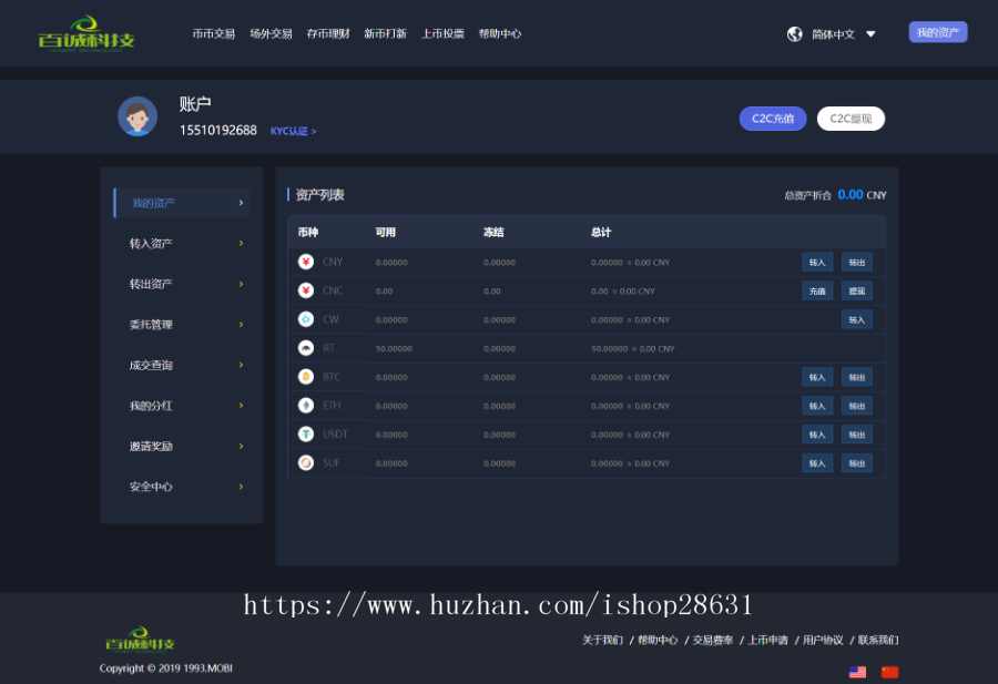 交易所区块链源码OTC场外交易|molly币币交易|系统手动充币提币|PC+WAP 
