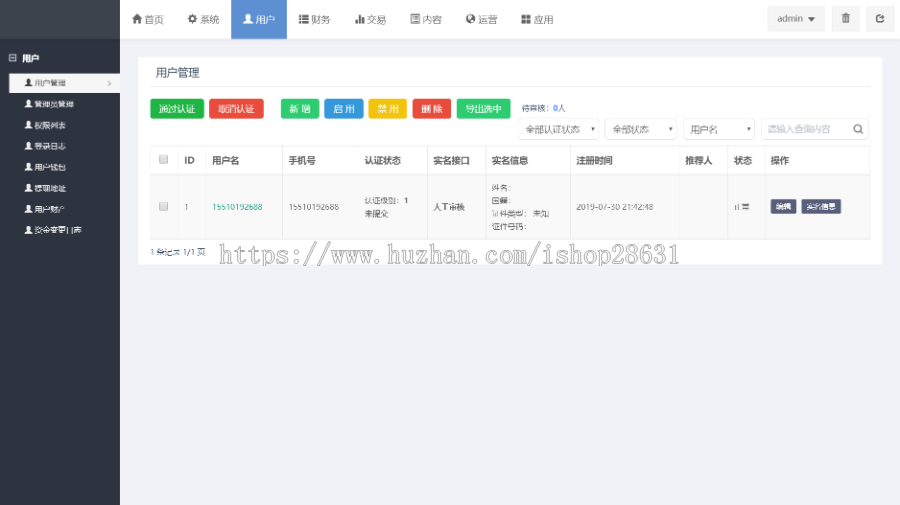 交易所区块链源码OTC场外交易|molly币币交易|系统手动充币提币|PC+WAP 