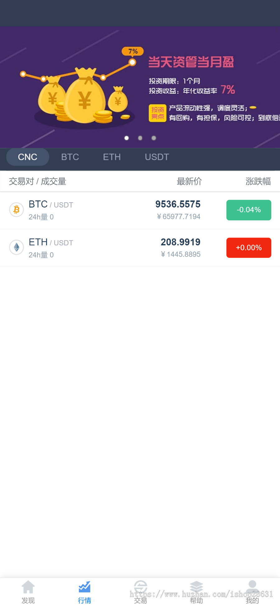 交易所区块链源码OTC场外交易|molly币币交易|系统手动充币提币|PC+WAP 