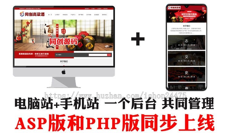 新品白酒招商网站源码程序 PHP酒类网站建设源码模板手机网站后台