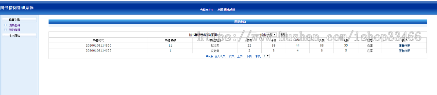 javaweb JAVA JSP图书借阅系统（图书管理系统 -毕业设计-课程设计