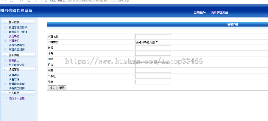 javaweb JAVA JSP图书借阅系统（图书管理系统 -毕业设计-课程设计