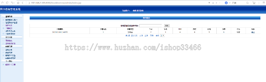 javaweb JAVA JSP图书借阅系统（图书管理系统 -毕业设计-课程设计