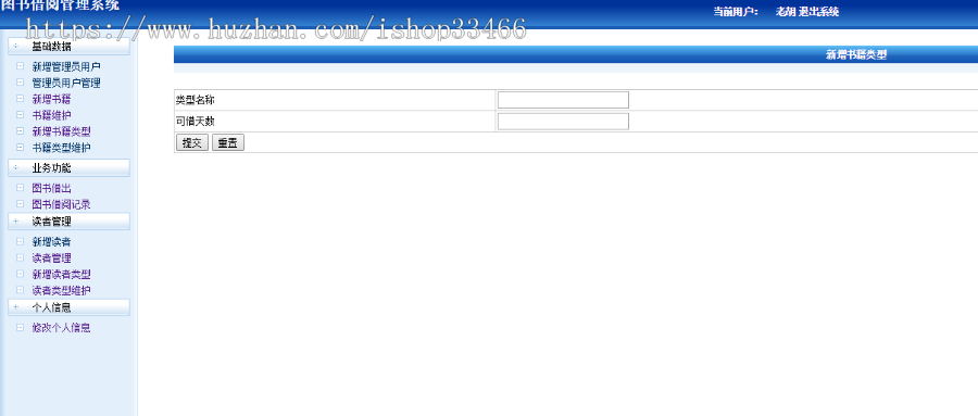 javaweb JAVA JSP图书借阅系统（图书管理系统 -毕业设计-课程设计