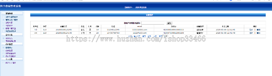 javaweb JAVA JSP图书借阅系统（图书管理系统 -毕业设计-课程设计