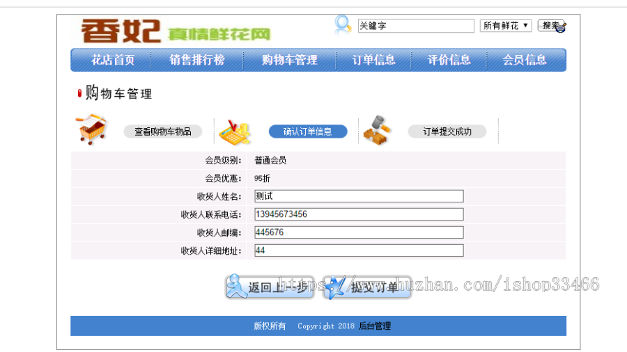 javaweb JAVA JSP鲜花销售系统网上花店系统花店系统jsp网上花店花卉鲜花在线销售系统