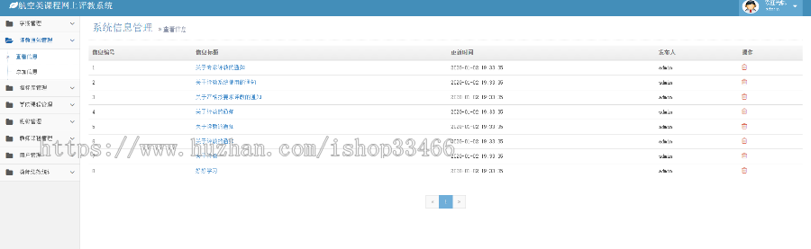 ssm教师教学评价系统（教学评价系统教师教学评价系统_学生评教系统）网上评教系统