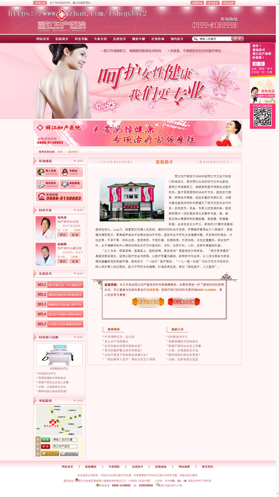 Ecms妇科医院网站 妇产医院网站源码 php网站建设 妇科网站程序 