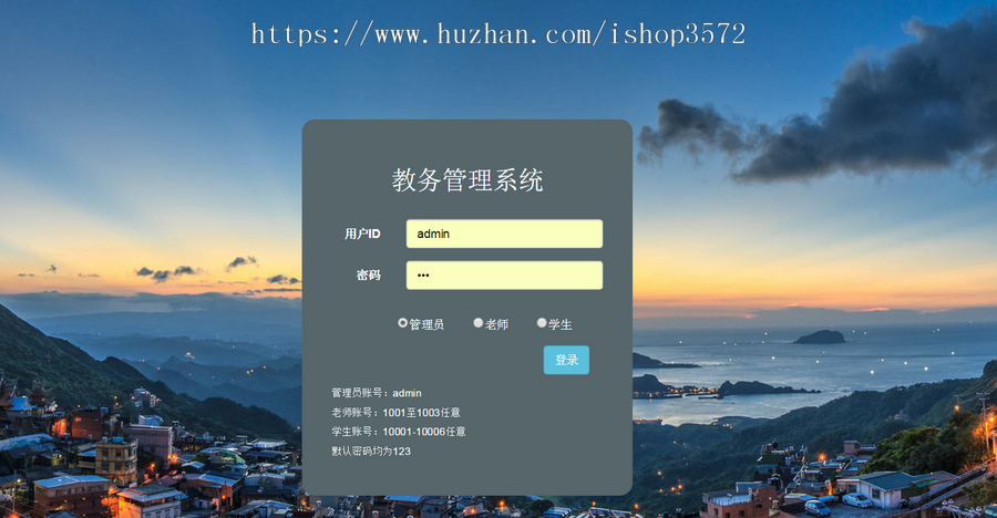 java教务管理系统源码学生信息管理系统源码可远程调试运行
