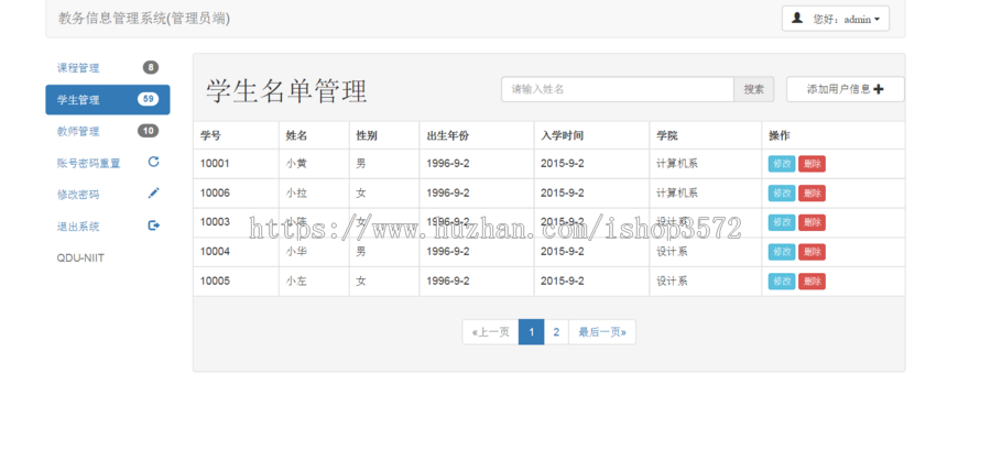java教务管理系统源码学生信息管理系统源码可远程调试运行