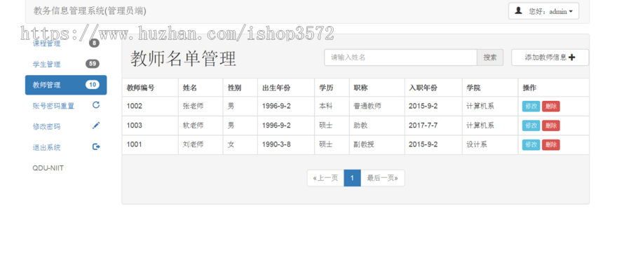 java教务管理系统源码学生信息管理系统源码可远程调试运行