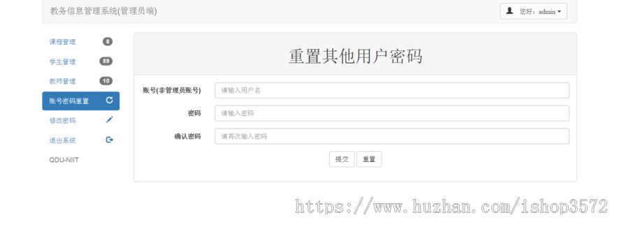 java教务管理系统源码学生信息管理系统源码可远程调试运行