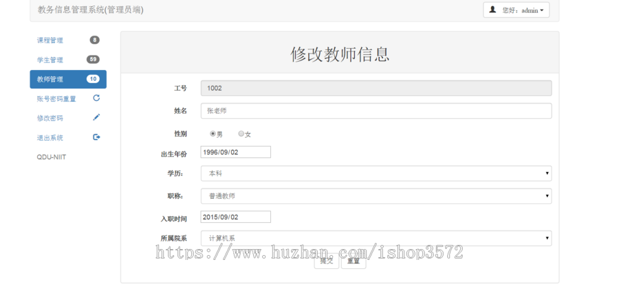 java教务管理系统源码学生信息管理系统源码可远程调试运行