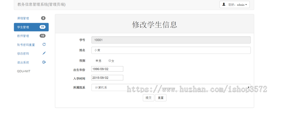 java教务管理系统源码学生信息管理系统源码可远程调试运行