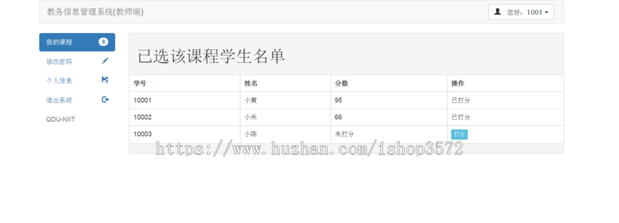 java教务管理系统源码学生信息管理系统源码可远程调试运行