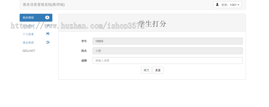 java教务管理系统源码学生信息管理系统源码可远程调试运行