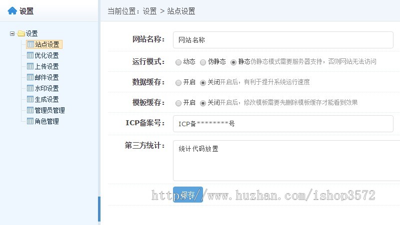 sdcms机械设备行业HTML5高端网站源码手机模板asp带seo静态带后台 
