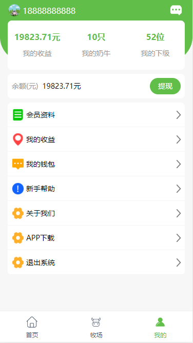 共享复利合约养牛厂/牛之家/养牛区块链众筹机器人共享复利合约挖矿挂机源码/挖矿理财