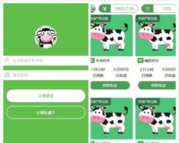 共享复利合约养牛厂/牛之家/养牛区块链众筹机器人共享复利合约挖矿挂机源码/挖矿理财