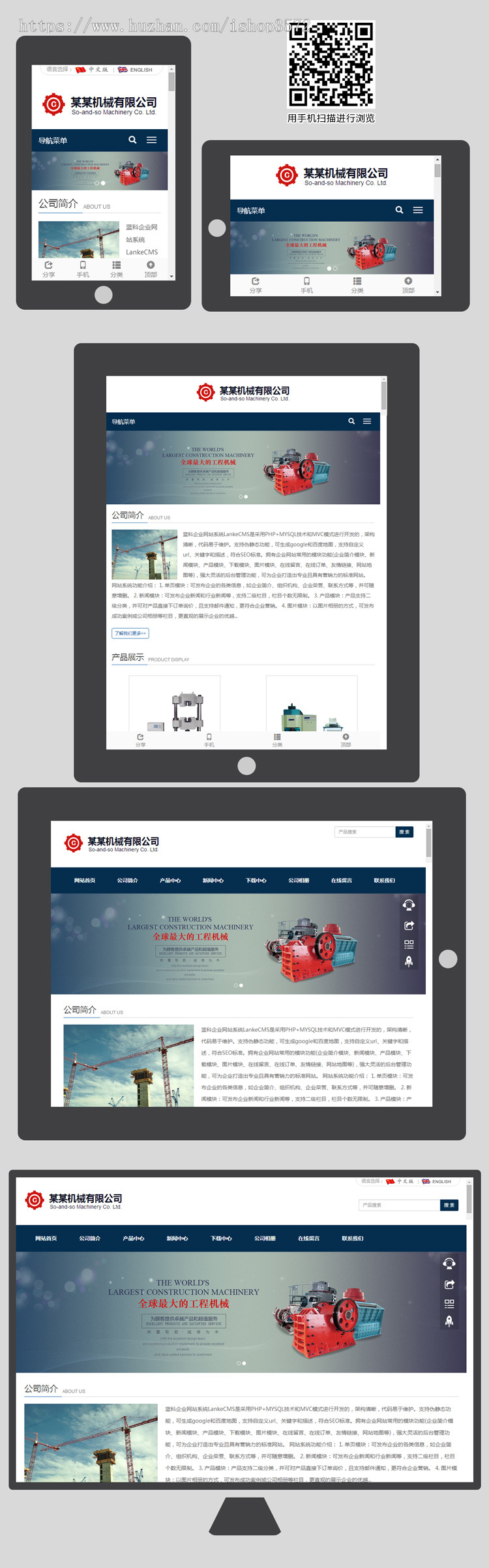 中英文双语响应式网站模板 PHP伪静态源码html5 手机自适应带后台