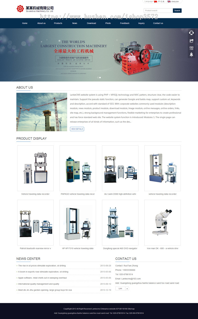 中英文双语响应式网站模板 PHP伪静态源码html5 手机自适应带后台
