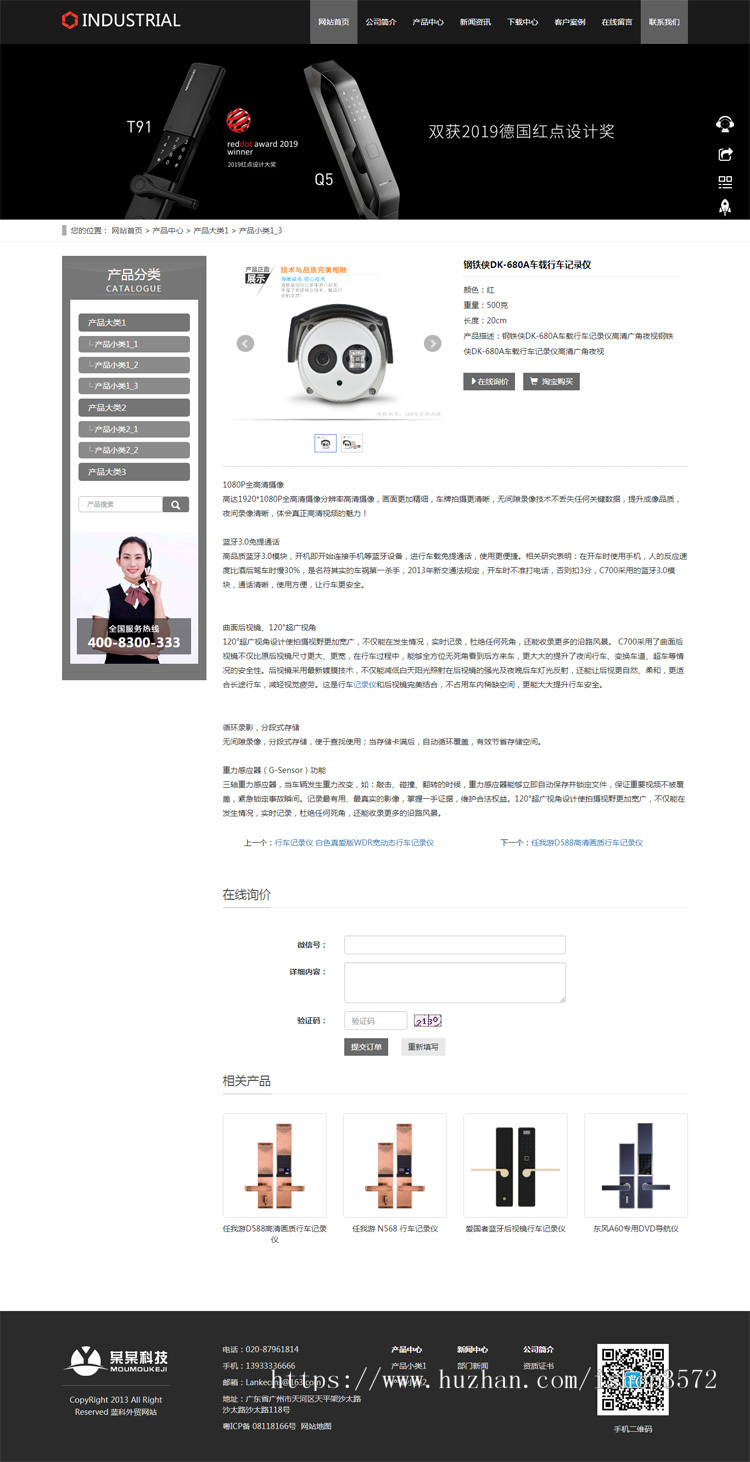 锁业公司网站源码 h5响应式企业模板手机自适应 php7带后台伪静态