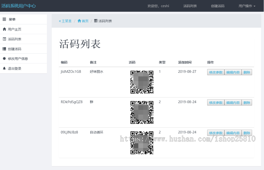 【多用户版】悠悠活码二维码系统 微信活码工具 社群营销软件 加群 加好友php源码