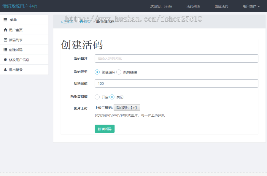 【多用户版】悠悠活码二维码系统 微信活码工具 社群营销软件 加群 加好友php源码