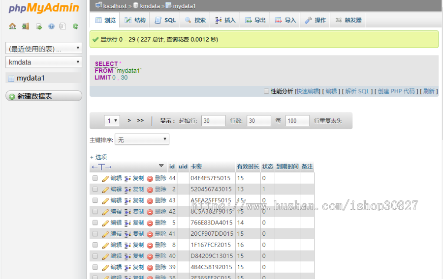 机器码 php卡密验证系统 php注册码卡密验证 IMIE码卡密验证
