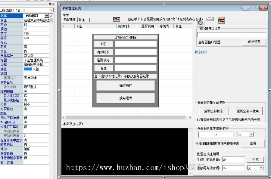 机器码 php卡密验证系统 php注册码卡密验证 IMIE码卡密验证
