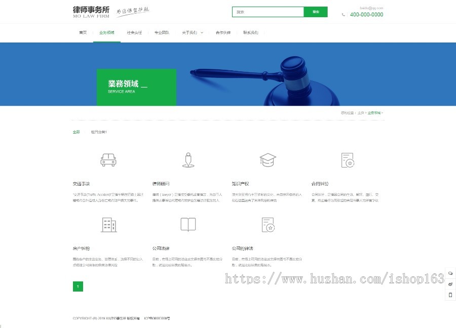 高端律师事务所商业咨询机构企业网站织梦模板(带手机版)