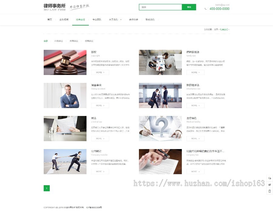 高端律师事务所商业咨询机构企业网站织梦模板(带手机版)