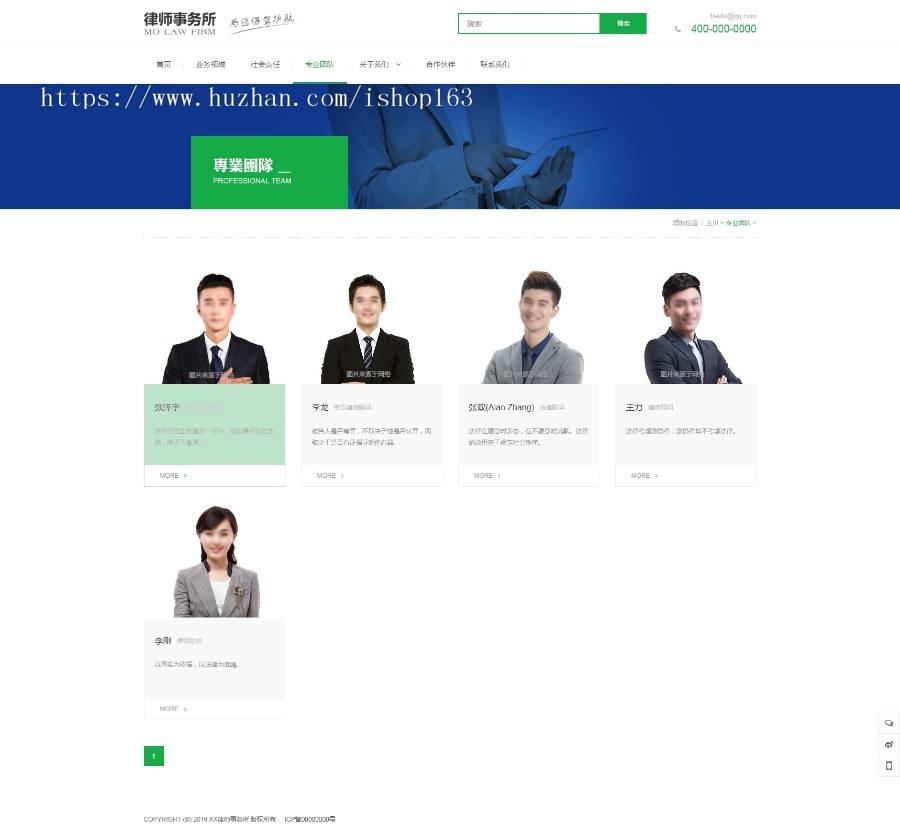 高端律师事务所商业咨询机构企业网站织梦模板(带手机版)