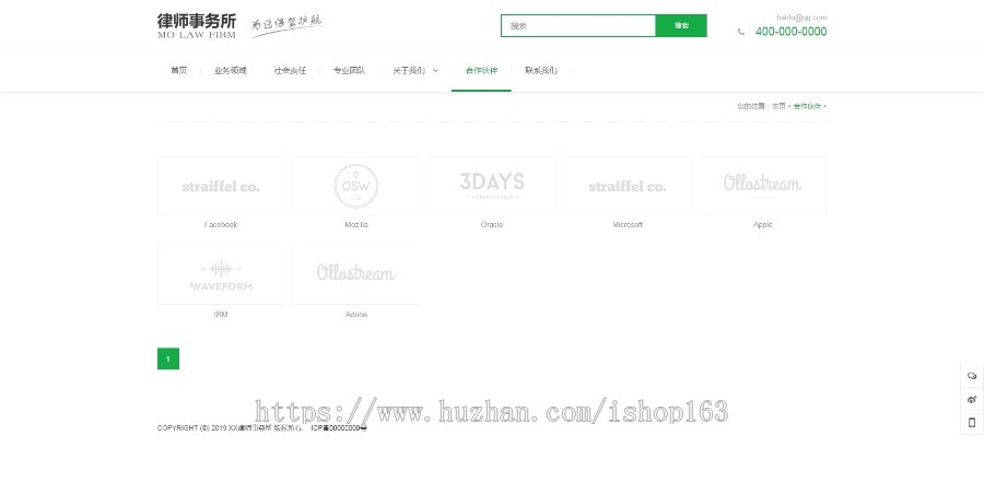 高端律师事务所商业咨询机构企业网站织梦模板(带手机版)