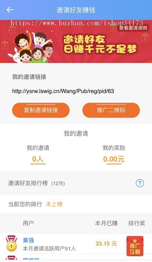仿众人帮任务发布APP 系统源码 h5悬赏系统源码 悬赏任务平台手机网页版