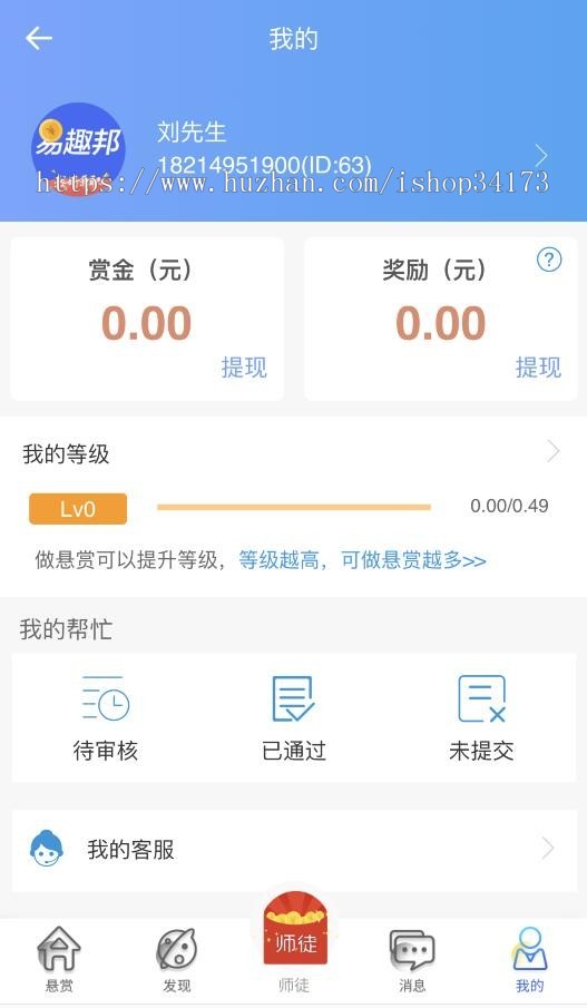 仿众人帮任务发布APP 系统源码 h5悬赏系统源码 悬赏任务平台手机网页版