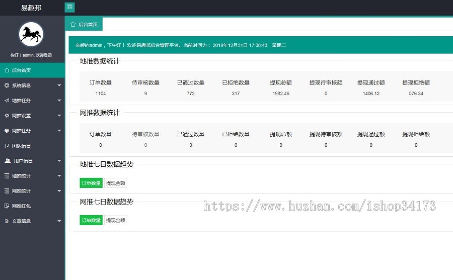 仿众人帮任务发布APP 系统源码 h5悬赏系统源码 悬赏任务平台手机网页版