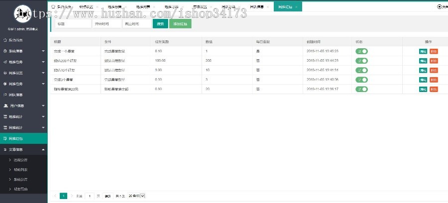 仿众人帮任务发布APP 系统源码 h5悬赏系统源码 悬赏任务平台手机网页版
