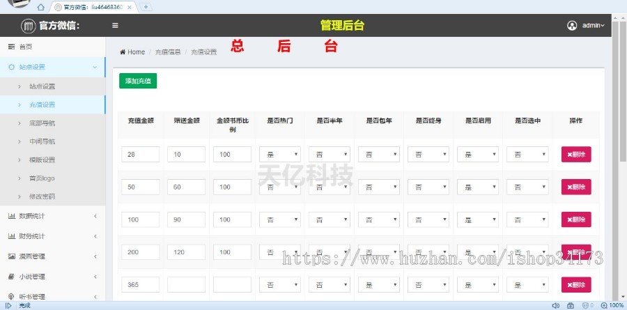 2020新版小说app源码 漫画小说原生app 小说分销系统源码 视频app系统开源
