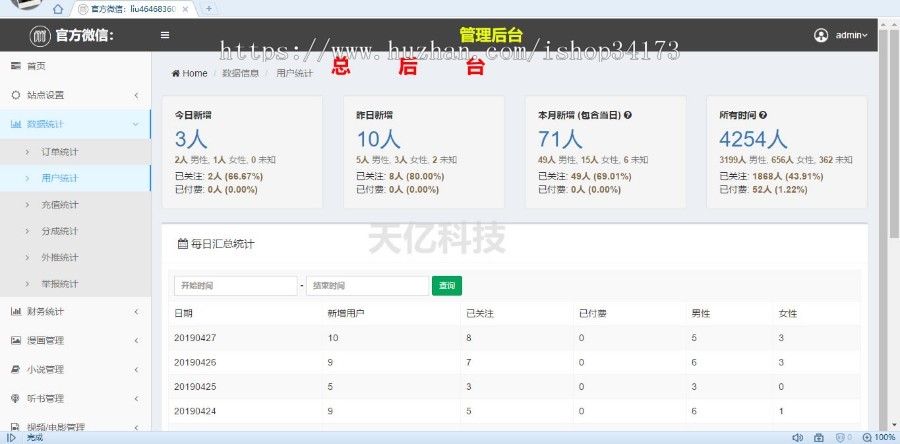 2020新版小说app源码 漫画小说原生app 小说分销系统源码 视频app系统开源