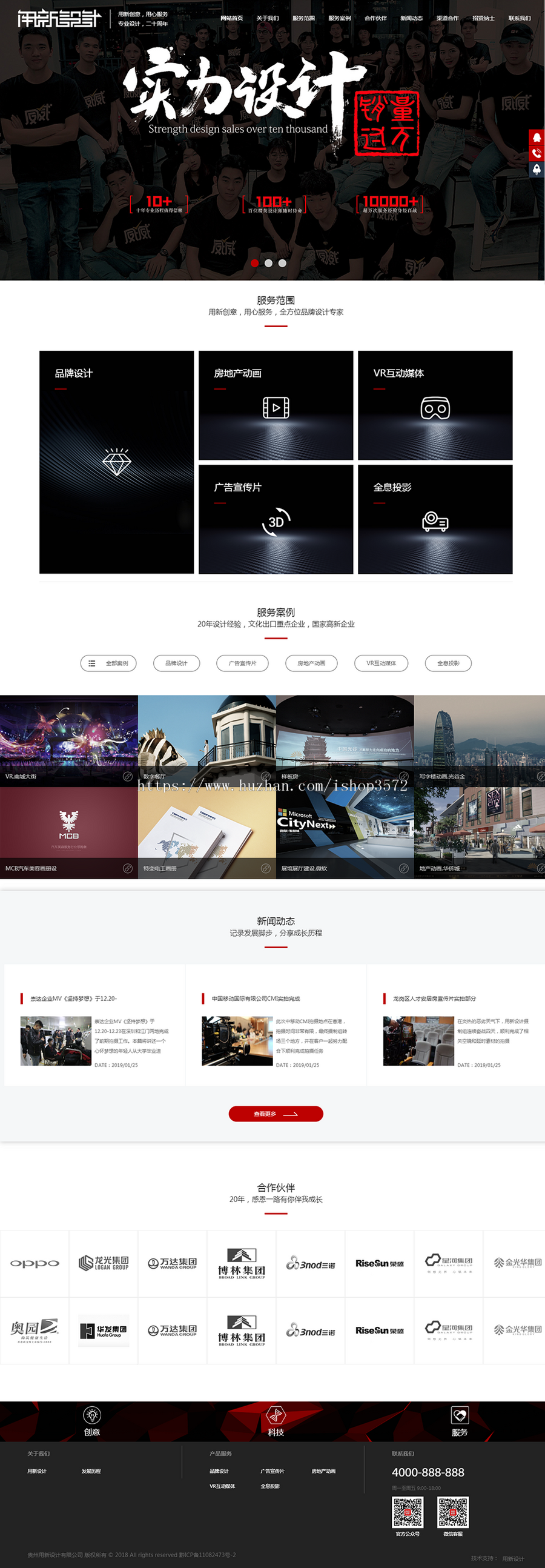 广告公司网站源码传媒公司视频网站源码设计工作室dede红黑色模板