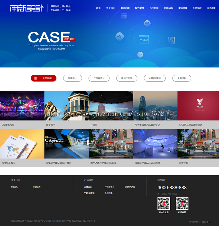 广告公司网站源码传媒公司视频网站源码设计工作室dede红黑色模板