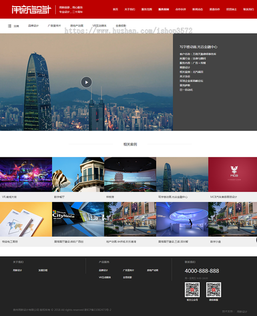 广告公司网站源码传媒公司视频网站源码设计工作室dede红黑色模板