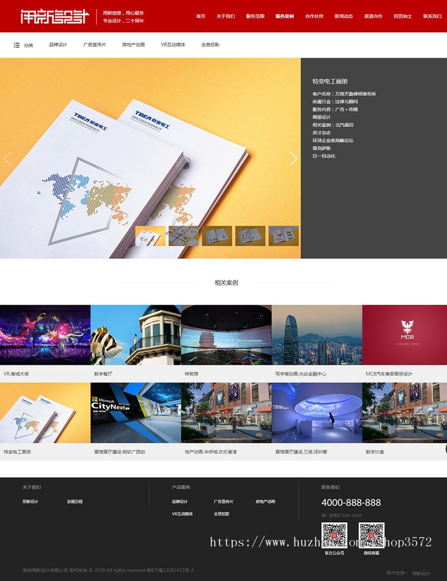 广告公司网站源码传媒公司视频网站源码设计工作室dede红黑色模板